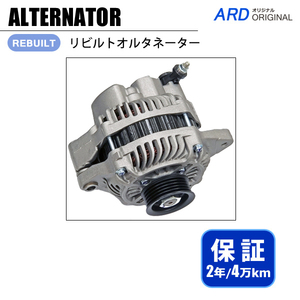 デリカD:2 MB15S　リビルトオルタネーター MQ502411 A5TG2591 [A-M029]