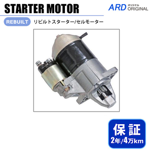  Toyota forklift 7FG14 7FG15 7FG18 rebuilt starter starter motor 28100-23800-71 128000-8130