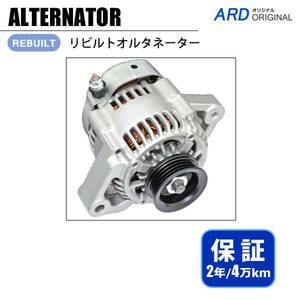 アトレー S320G S330G リビルト オルタネーター 27060-B2010 101211-8670 [A-D042]