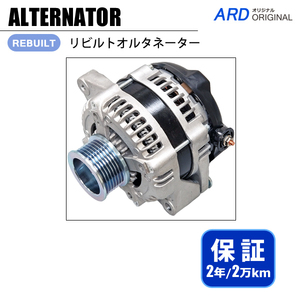 レジアスエース KDH201K KDH206K リビルト オルタネーター 104210-1440 27060-30180 *ダイレクトプーリー [A-D051]