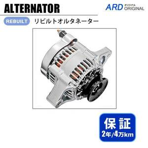 アルトワークス CP21S CM22V CR22S CS22S リビルトオルタネーター 100211-9080 31400-60D10 [A-D047] *