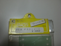 KYOSHO　　FT-31　ファントム10　　（ジャンク）_画像2