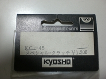 KYOSHO　　KC-45　　（ジャンク）_画像2