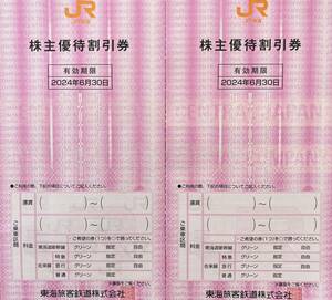 JR Tokai stockholder complimentary ticket 6 month 30 day 2 pieces set 