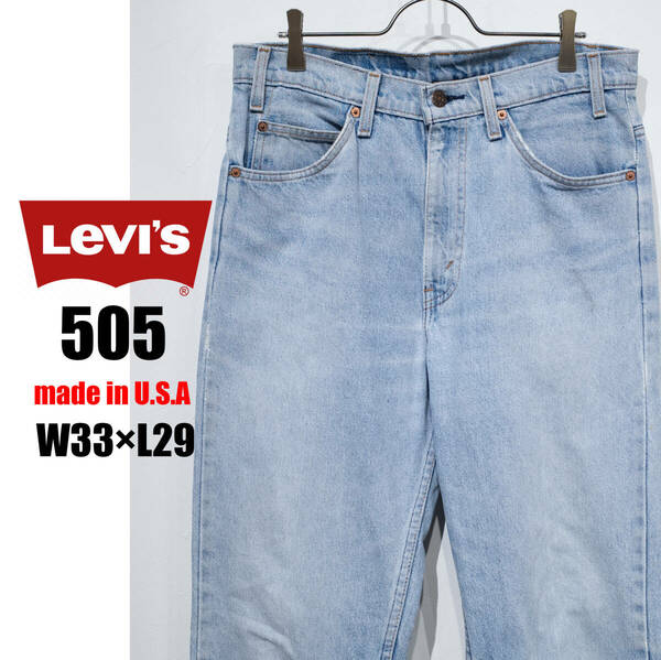 【USA製】W33×L29（実寸W31〜32位）/ 90s Levi’s 505 リーバイス テーパード デニム ジーンズ ハイウエスト オレンジタブ アイス ブルー 