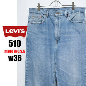  【USA製】W36 / 90s Levi’s 510 0217 リーバイス ハイウエスト デニム パンツ ジーンズ ブルー 米国製 アメカジ ゆるダボ 古着 メンズ