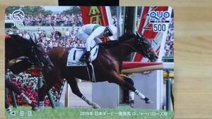  horse racing Japan Dubey Roger ba rose QUO card unused 