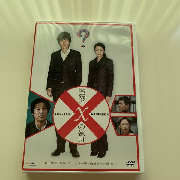 DVD 容疑者Xの献身