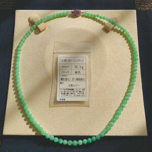 1 jpy ~. another ending high class goods! natural less processing *book@.. necklace jade Apple green unused goods 