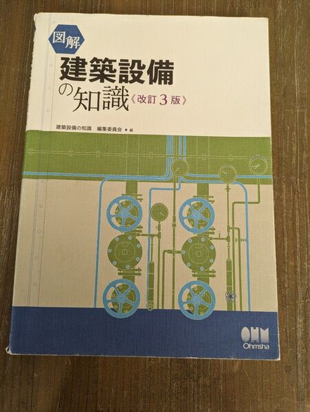 建築設備の知識