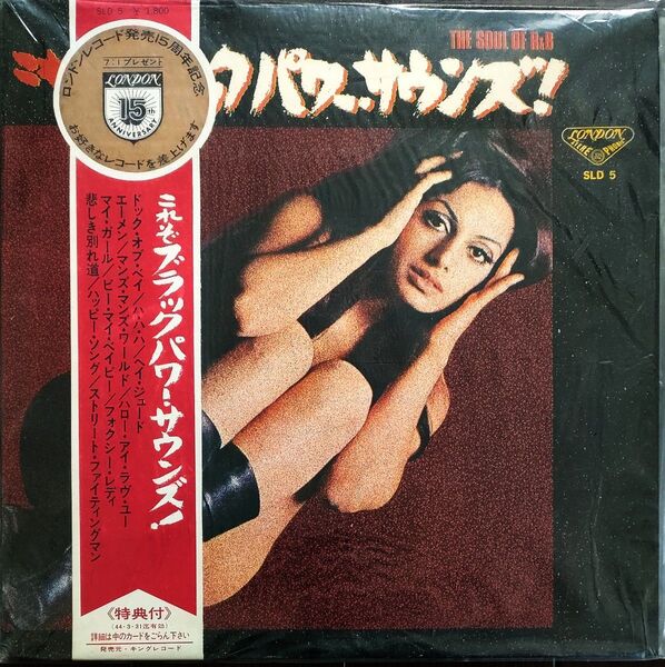 これぞブラック・パワー・サウンズ! ソウルギャング LP レコード 帯付き 見本盤