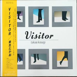 来生たかお VISITOR LP 帯付 レコード 