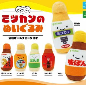 クオリア　にっこりーノ　ミツカンのぬいぐるみ　コンプリートセット　ガチャ