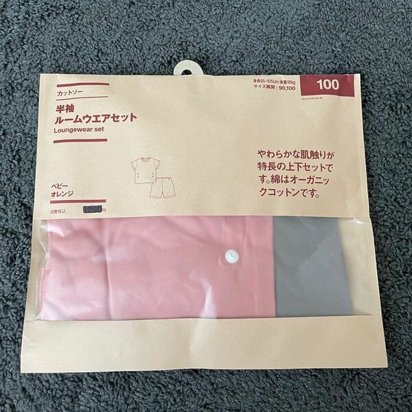 無印良品　MUJI パジャマ　上下セット