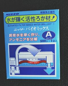 NISSO ニッソー バイオミックス 水が輝く活性ろか材 Aタイプ 観賞魚水槽用 