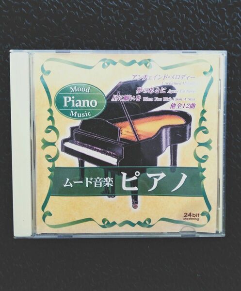 CD ムード音楽ピアノ インストゥルメンタル