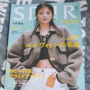 ＳＰＵＲ（シュプール） ２０２３年９月号 （集英社）