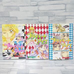 プライベートアイズ　全3巻