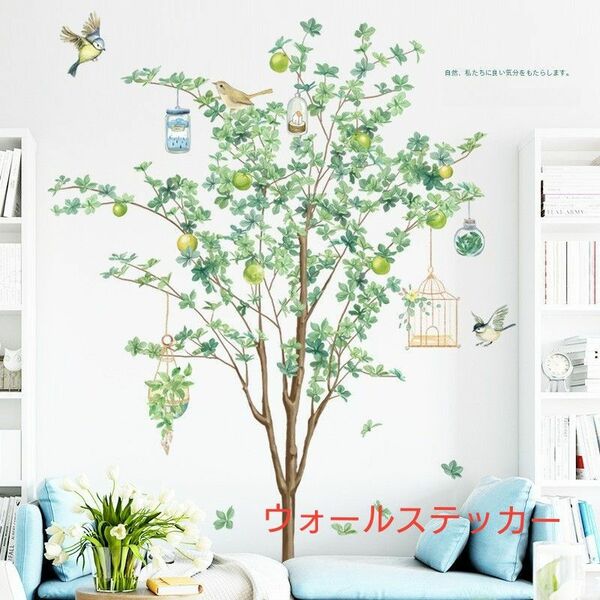 ウォールステッカー 壁紙 木 グリーン インテリア 鳥かご 植木 自然 植物 庭木
