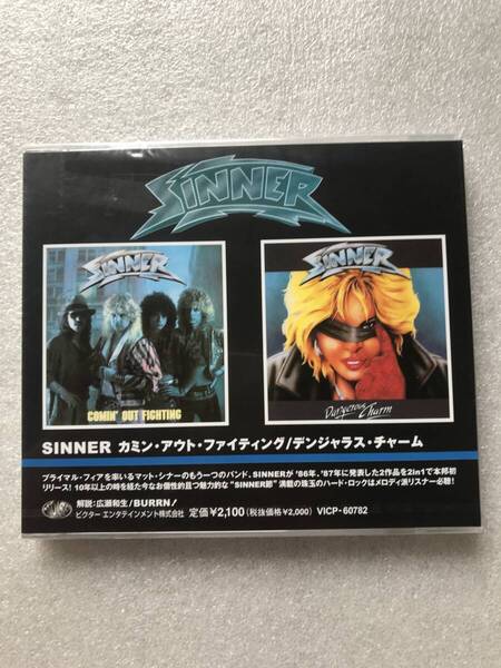 【正統派メタル特集】シナー SINNER カミンアウトファイティング/デンジャランスチャーム COMIN OUT FIGHTING/DANGEROUS CHARM 新品 CD
