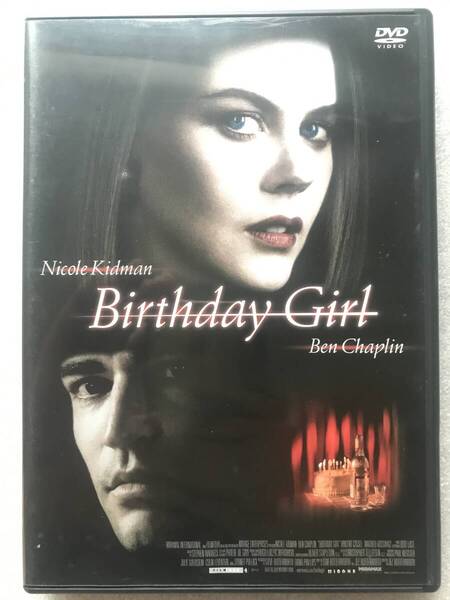 【 中古 DVD 】バースデイガール ニコールキッドマン セル版 他多数出品中
