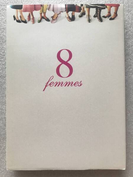【 中古 DVD 】8人の女たち フランソワオゾン セル版 スリップケース仕様 他多数出品中