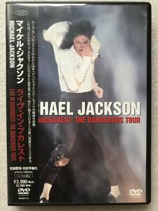 【 洋楽 中古 DVD 】MICHAEL JACKSON マイケルジャクソン ライヴイン ブカレスト セル版 他多数出品中