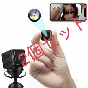 【2個セット】小型カメラ 防犯カメラ WIFI機能付き 録音録画 遠隔監視 動体検知 暗視機能 広角 室内防犯カメラ 監視カメラ USB充電 IOS
