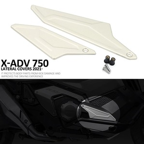 HONDA ホンダ X-ADV750 2021-2022 サイドパネル ガード プロテクション ラテラルカバーの画像1