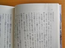 「櫻子さんの足下には死体が埋まっている」４冊○雨と九月と君の嘘/冬の記憶と時の地図/謡う指先/はじまりの音○太田紫織/著○角川文庫_画像8