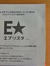 「櫻子さんの足下には死体が埋まっている」４冊○雨と九月と君の嘘/冬の記憶と時の地図/謡う指先/はじまりの音○太田紫織/著○角川文庫_画像7