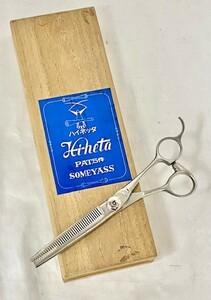 ハサミ　ナルトシザー　Hi-Neta　ハイネッタ　Z PAT　69813　理容　美容　刃物　木箱付き 中古品 未検品 デザインカットS