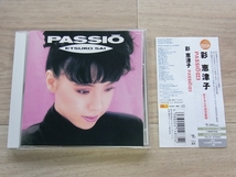 CD★彩 恵津子 PASSIO +4★2018　リマスター★帯付_画像1