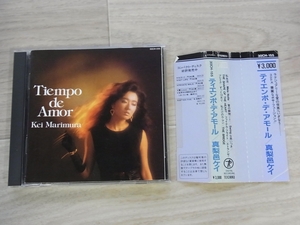 CD★真梨邑ケイ Tiempo de Amor★帯付