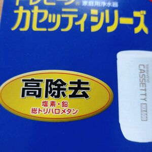 トレビーノ 交換用カートリッジ MX600 1個