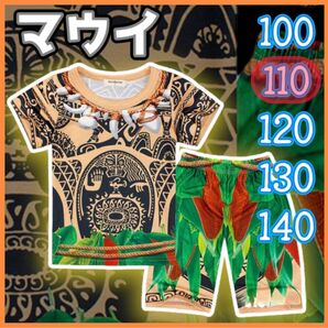 【110】マウイ コスプレ 2点セット 半袖 コスチューム ダンス ハワイ 衣装