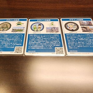送料無料 第22弾マンホールカード ロットNo.001 東京都 北区 板橋区 港区 3枚セット  の画像2