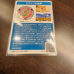 送料無料 第22弾 マンホールカード ロットNo.001 千葉県 佐倉市の画像2