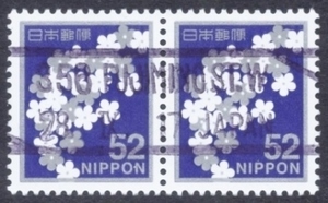 ..52 jpy used width pair . writing roller seal postal code 