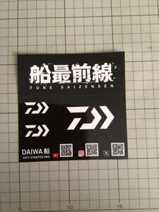 激安!必見!☆Daiwa 船最前線 ダイワ　オリジナル　ステッカー☆新品・未使用