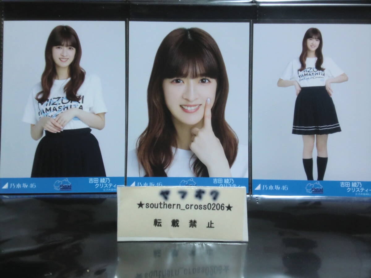 Amazon.co.jp: 乃木坂46 生写真 山下美月 Actually 封入