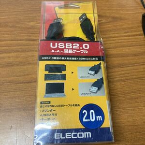 エレコム USB延長ケーブル USB2.0 AAメスタイプ 2m ブラック U2CE20BK