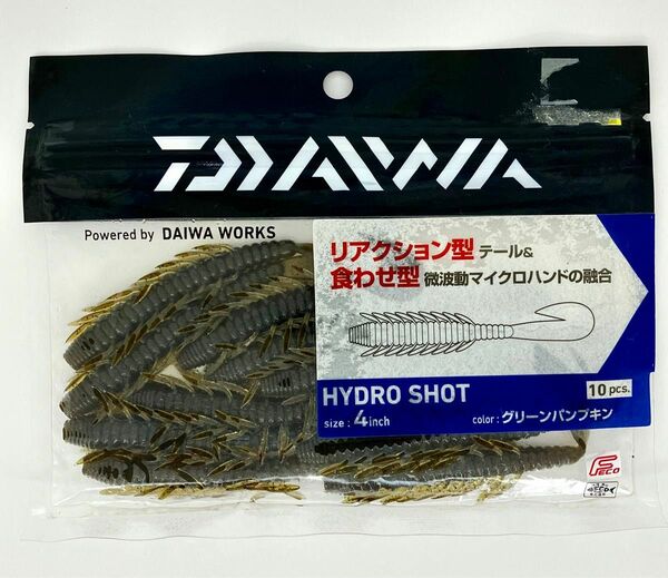 DAIWA HYDRO SHOT ダイワ ハイドロショット 4インチ グリーンパンプキン 新品 微波動 リアクション