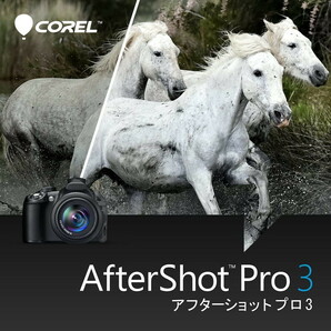 AfterShot Pro 3 RAW画像変換 Windows／Mac対応 写真編集ソフト ダウンロード版の画像1