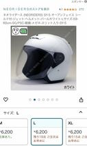 美品 NEO RIDERS SY5 ネオライダース ジェットヘルメットヘルメット Lサイズ(59〜60cm)_画像1