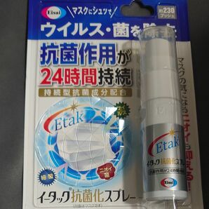 イータック 抗菌化スプレー 20mL　ウイルス　マスク