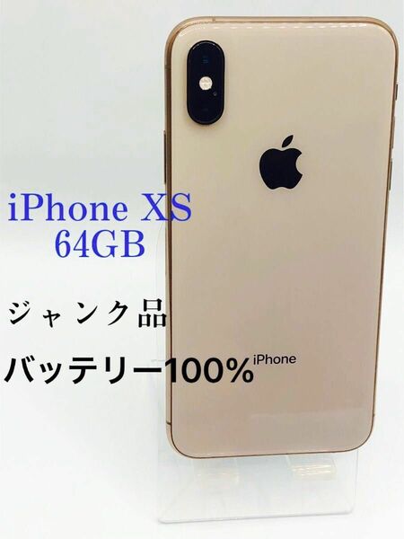 iPhoneXs 64GB SIMフリー　ジャンク品 新品電池