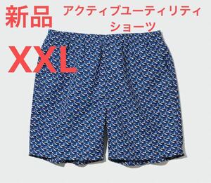 新品　ユニクロ　アクティブユーティリティショーツ　XXLサイズ　ネイビー