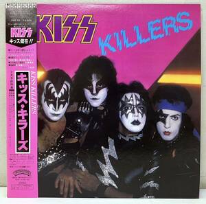 AE48405u▲帯付美品 Kiss/キッス/キラーズ LPレコード オールカラーポートレート付 KILLERS/絶体絶命/伝説の魔人/狂気の叫び他