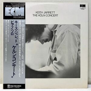 A21405▲帯付美品 キース・ジャレット/ピアノ・ソロ/ケルン・コンサート 2LPレコード(2枚組) ECM/KEITH JARRETT/1975年